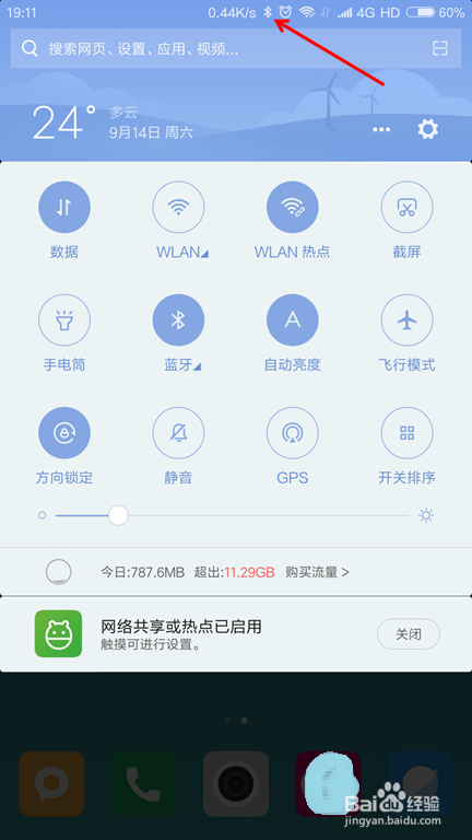 如何用蓝牙传送文件