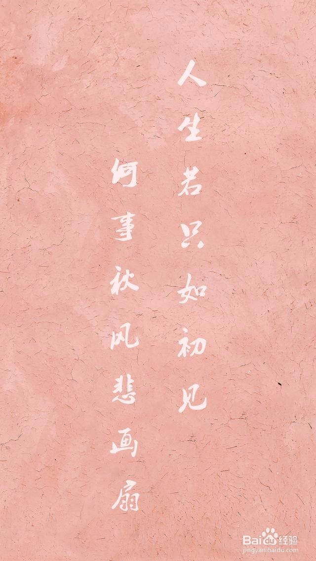 Photoshop生活中的照片做出个性大气的手机壁纸