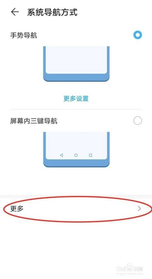 荣耀x10返回键怎么调出来