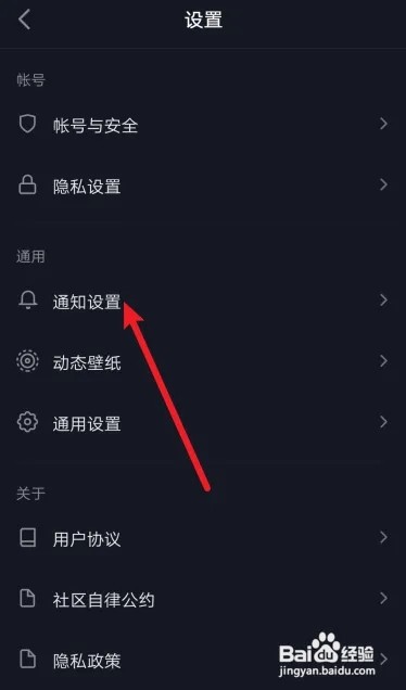抖音极速版怎么关闭站外开播提醒？