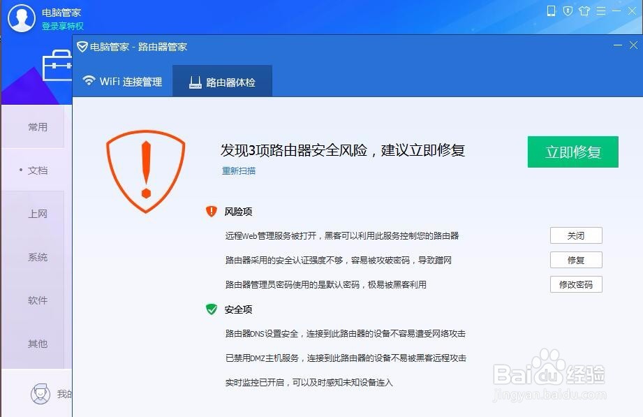 怎样了解和管理自己的路由器
