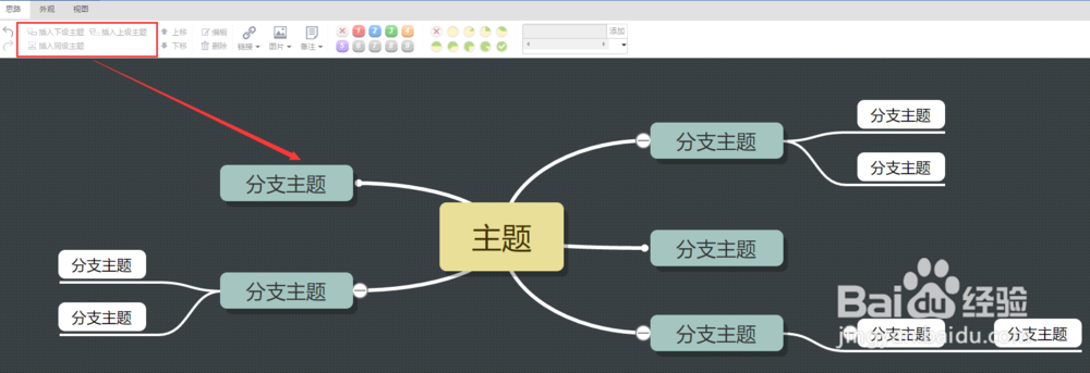 在线如何绘制思维导图？