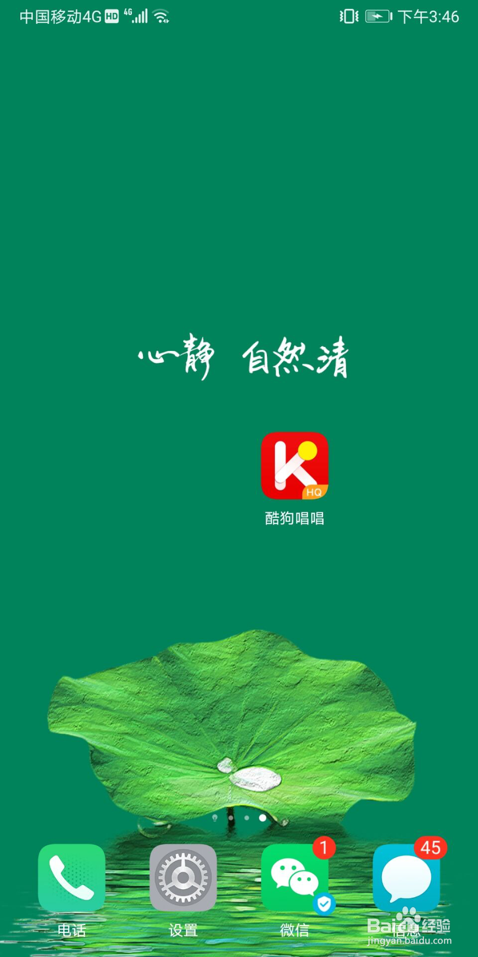 酷狗唱唱怎么开启个性化展示