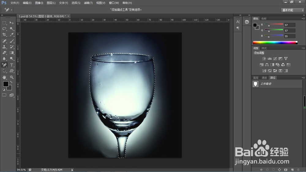 PS中的七种快速抠图方法