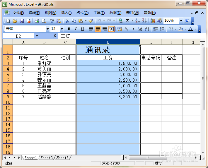 Excel2003格式→列