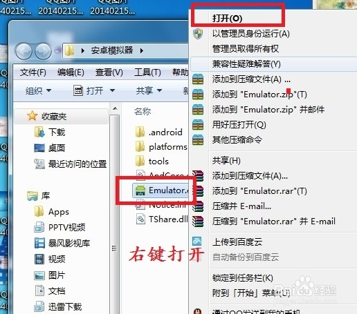 电脑上怎么用微信方法1：[1]