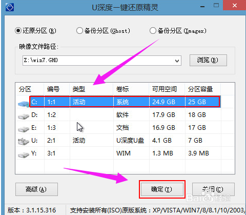 怎样安装win7系统?联想笔记本怎样安装win7系统