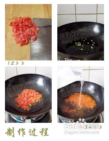 西红柿鸡蛋拌汤的做法