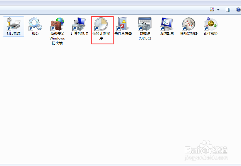 电脑如何打开任务计划程序