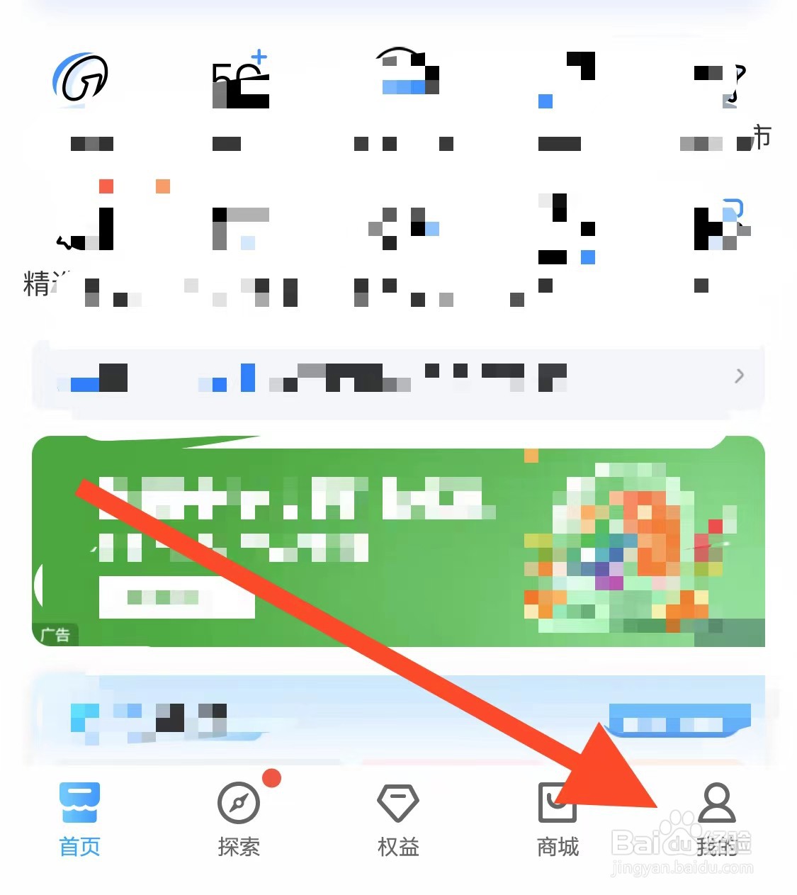 中国移动APP如何查看交费历史？