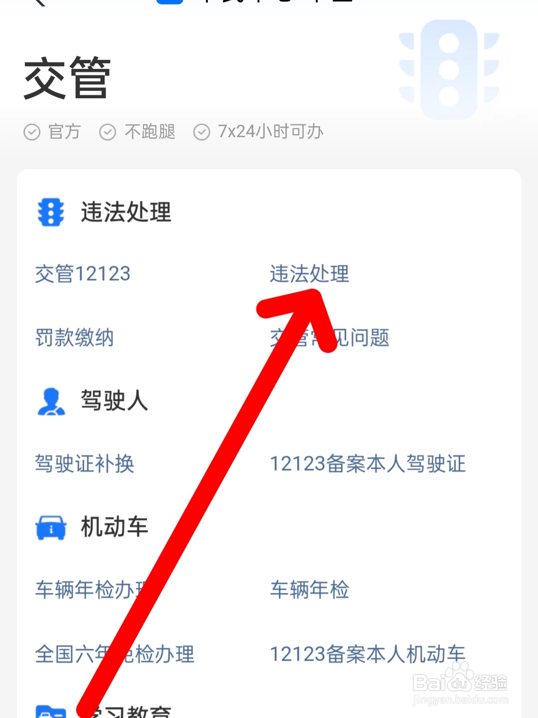路边违规停车怎样处罚
