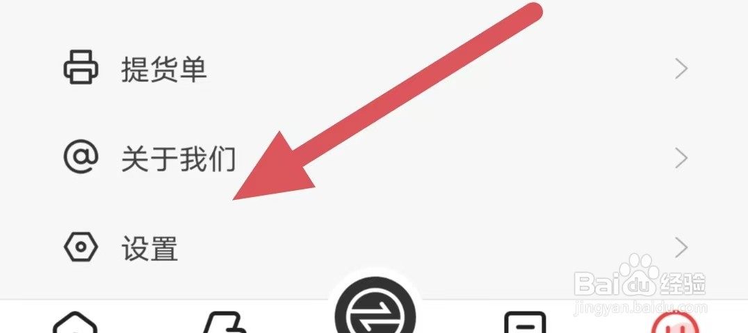 量子淘金如何进行实名认证