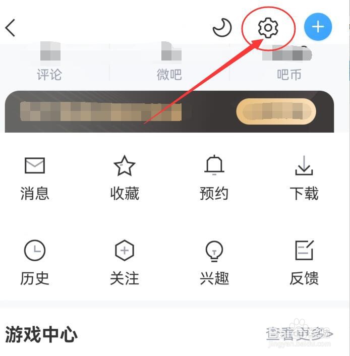 直播吧如何绑定自己的微博账号？