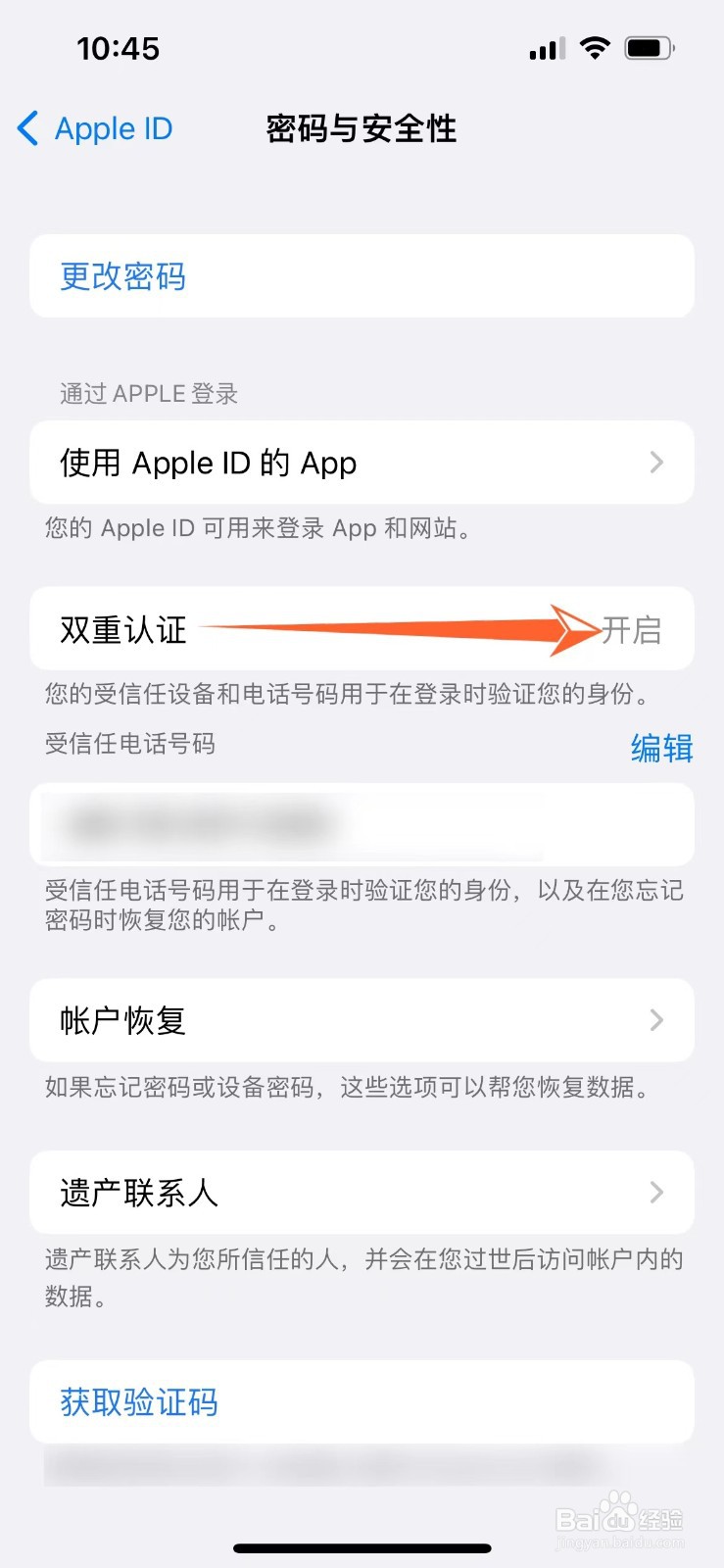 苹果手机为什么会弹出重置密码