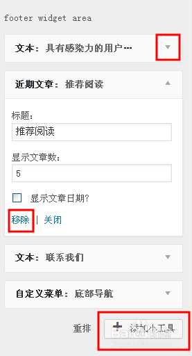APP商城中Enigma主题使用说明-q7