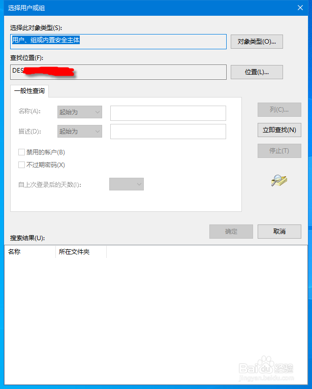 添加新硬盘根目录无法新建文件的解决方法