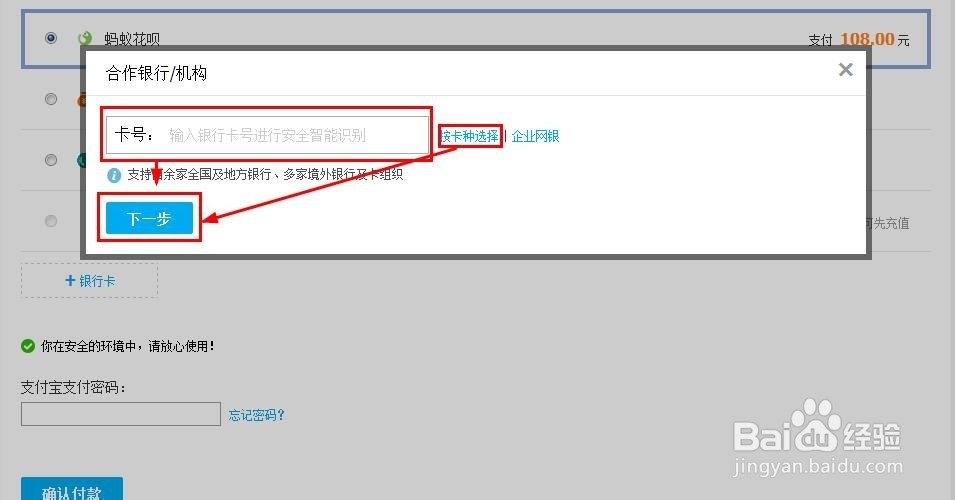 淘宝网购有多少种支付方式