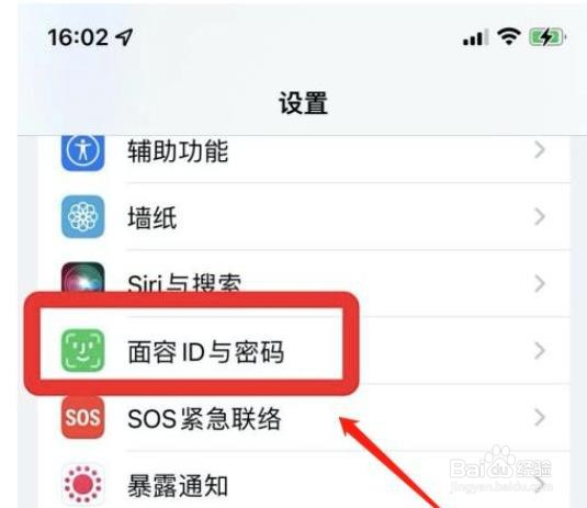 苹果手机怎么启用抹掉数据功能?