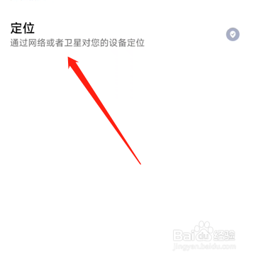 oppo手机天气更新失败原因？