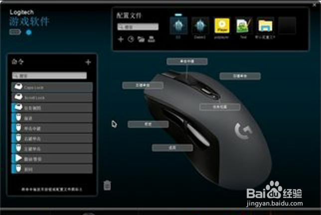 罗技g502阿克汉天谴宏设置教程