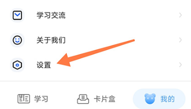 中公易词怎么清除缓存