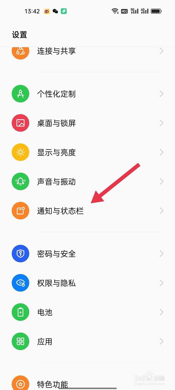 OPPO手机的智能防偷窥设置教程