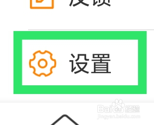 御风云视频APP怎样清除缓存