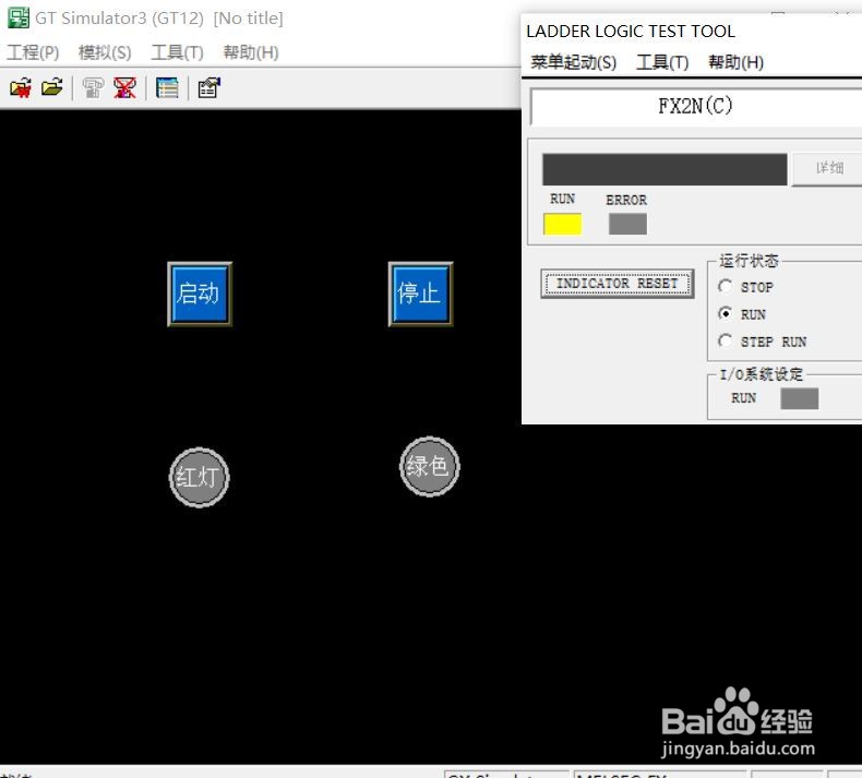 怎么编写一个简单的人机界面程序及仿真？