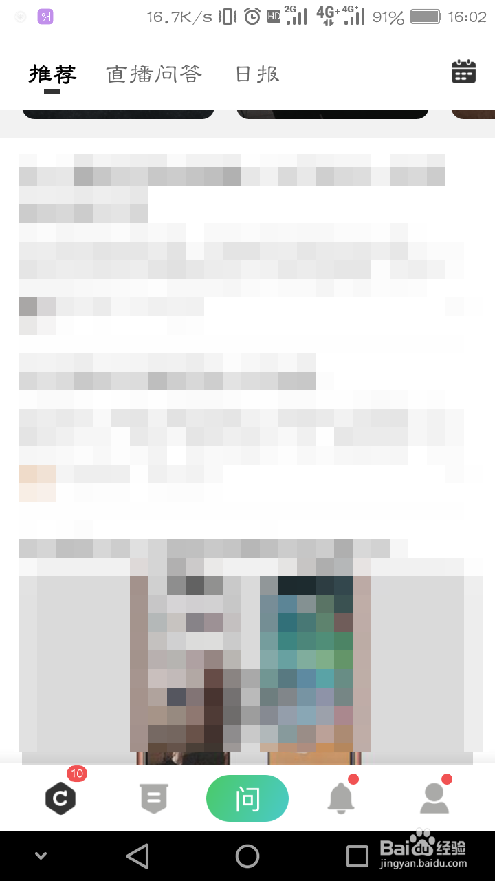 怎么收藏百度知道里的提问