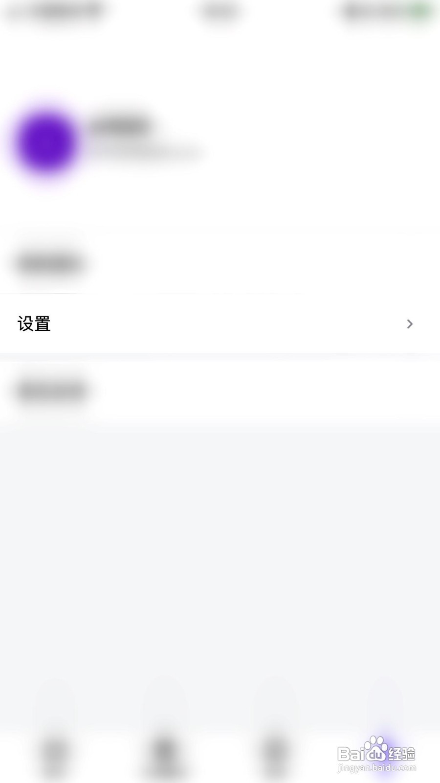 完美邮箱app怎么关闭相册访问权限