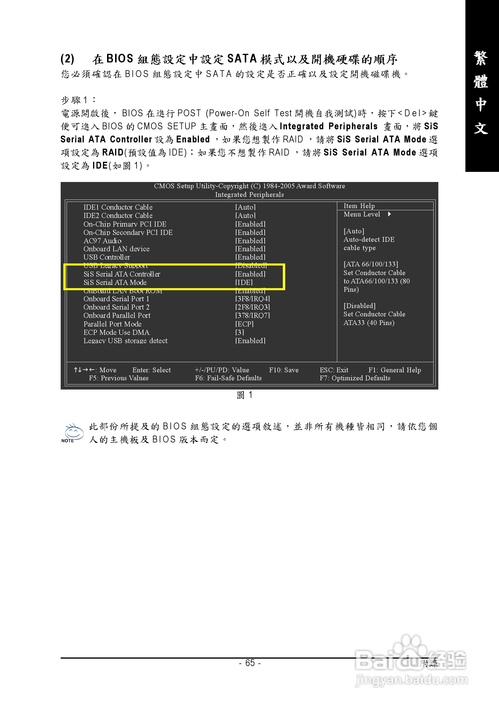 技嘉GA-8S661GXM-775 (Rev 2.0)型主板说明书:[7]