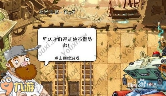 【图文】安卓版《植物大战僵尸2》海盗湾第五关