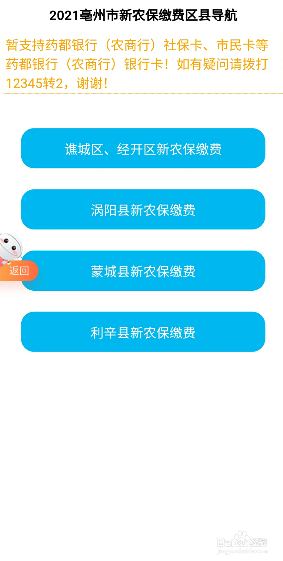 皖事通交养老保险步骤
