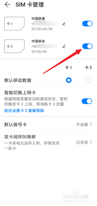 华为手机已插卡但显示无卡