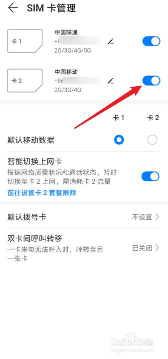 华为手机已插卡但显示无卡