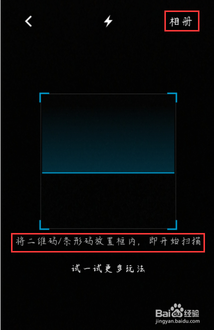 uc怎么扫描二维码