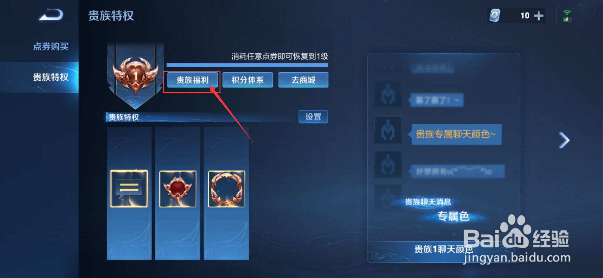 王者荣耀v10送什么东西