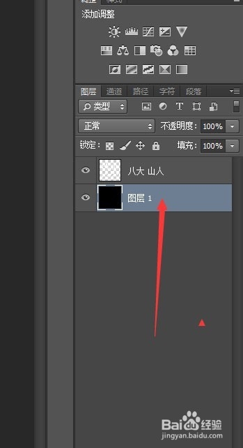 如何用PS制作红色印章效果文字