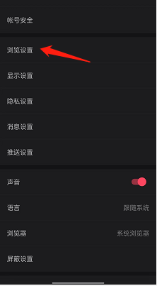微博在哪里更改浏览顺序