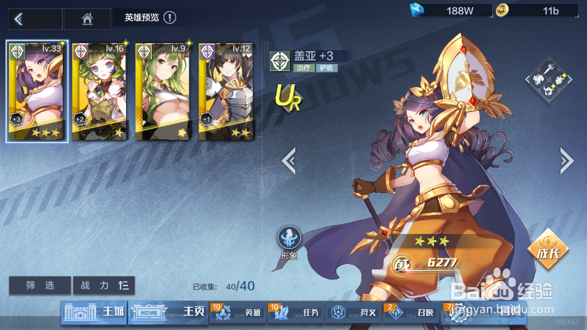 姬斗无双2盖亚怎么样值得培养吗