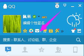 如何设置QQ域名邮箱