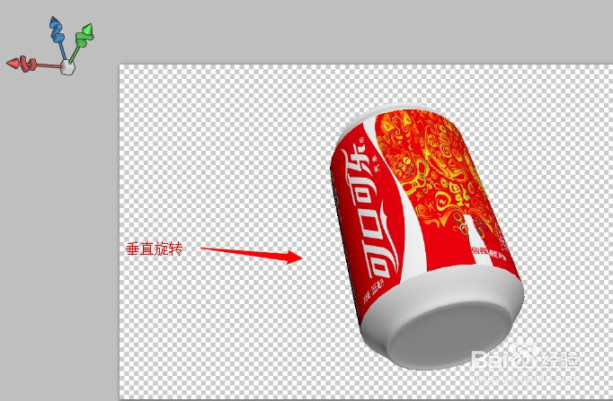 PS制作易拉罐3D模型photoshop制作易拉罐3d模型
