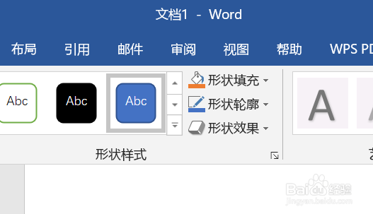 在word中怎样制作棱长10厘米的正方体