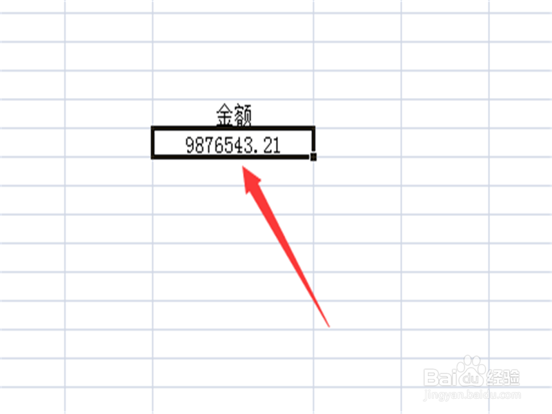 excel表格当中如何将阿拉伯数字变成小写数字