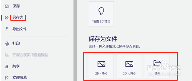 如何用电脑系统自带画图工具拼接两张或多张图片