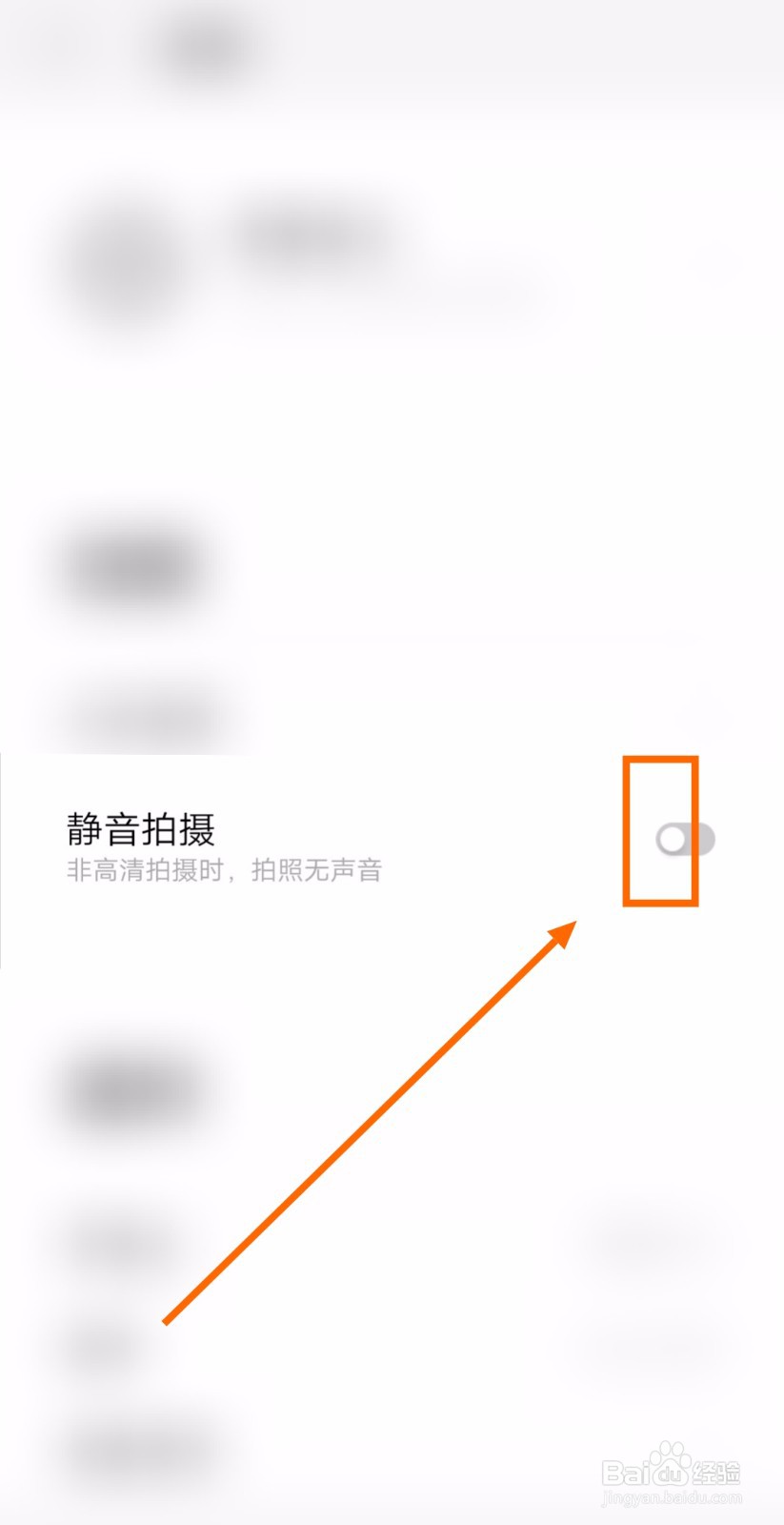 如何开启布丁相机的静音拍摄
