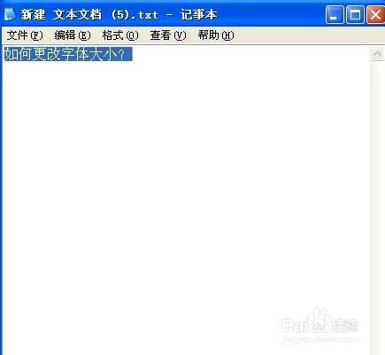 文本文档怎么更改字体？