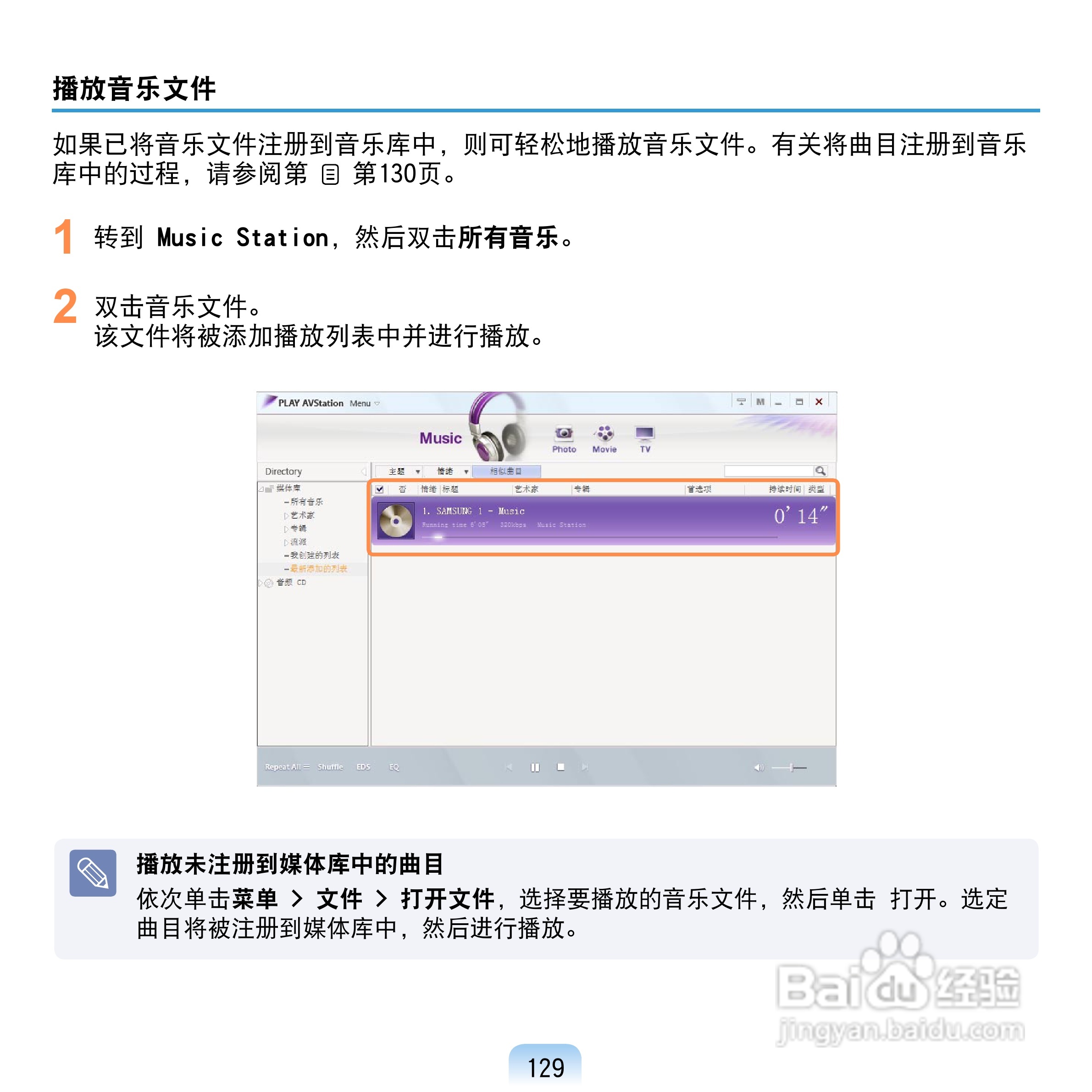 三星Q1U笔记本电脑使用说明书:[13]