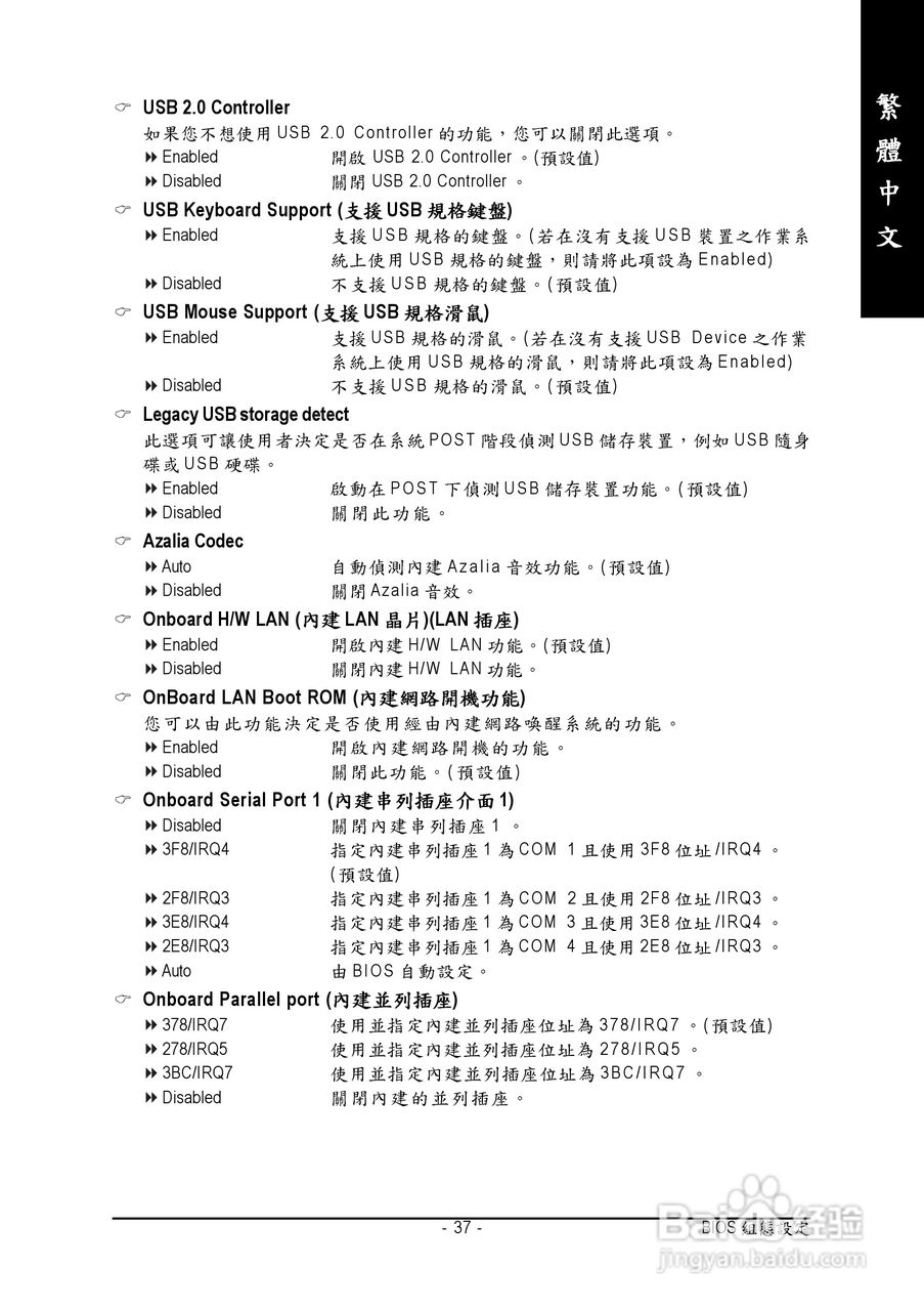 技嘉GA-945PL-S3型主板说明书:[4]