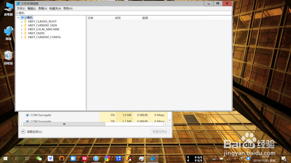 三种方法打开笔记本win10注册表编辑器详细教程